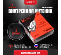 АНТЕННА АКТИВНАЯ УРАЛ БУРАН ПРЕМИУМ ЮБИЛЕЙНЫЙ                                                       