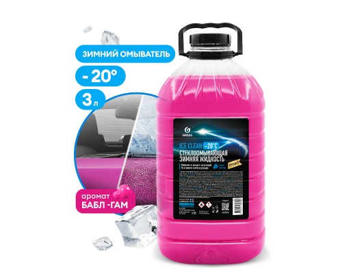 ЖИДКОСТЬ СТЕКЛООМЫВАЮЩАЯ ЗИМА GRASS ICE CLEAN -20 С БАБЛ ГАМ 3 Л                                    