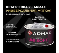 ШПАТЛЕВКА ARMAX УНИВЕРСАЛЬНАЯ 500 ГР                                                                
