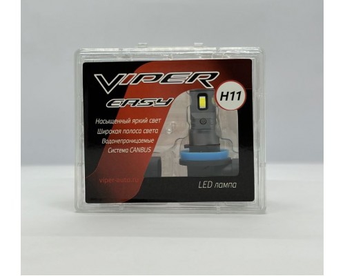 ЛАМПА СВЕТОДИОДНАЯ H11 VIPER EASY LED (2 ШТ)                                                        