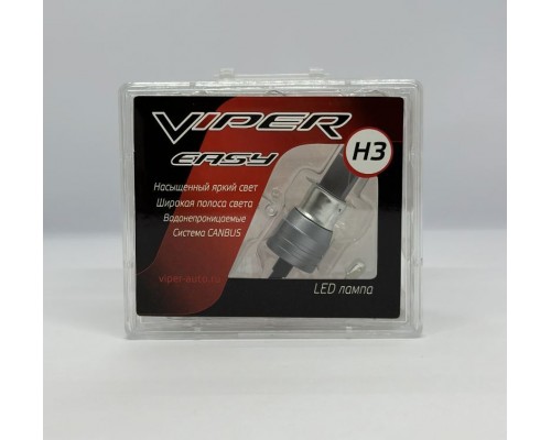 ЛАМПА СВЕТОДИОДНАЯ H3 VIPER EASY LED (2 ШТ)                                                         