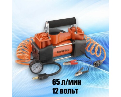 КОМПРЕССОР (65 Л/МИН) 10,5 АТМ АВТОDЕЛО (12 V, ДВУХПОРШНЕВОЙ)                                     