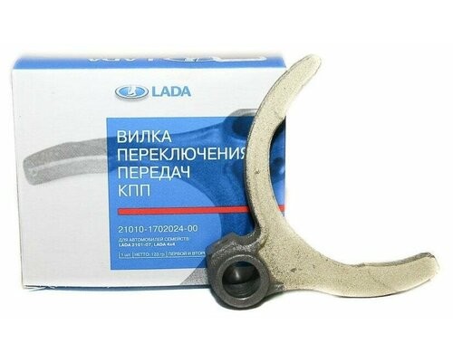 ВИЛКА КПП ВАЗ 21074 (5-СТУП. И З/ХОДА) AVTOSTANDART                                               