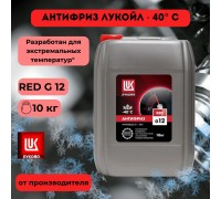 АНТИФРИЗ LUKOIL G12 -40 С КРАСНЫЙ 10 КГ                                                             