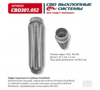 ГОФРА ТРЕХСЛОЙНАЯ (60*230)                                                                          