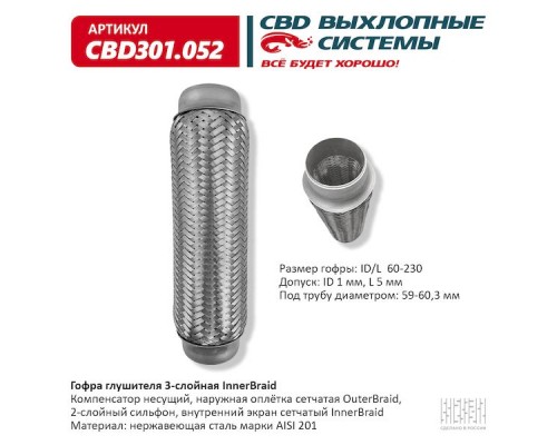 ГОФРА ТРЕХСЛОЙНАЯ (60*230)                                                                          