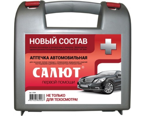 АПТЕЧКА АВТОМОБИЛЬНАЯ САЛЮТ ПЕРВОЙ ПОМОЩИ ПО ПРИКАЗУ №260Н (НОВЫЙ СОСТАВ)                           