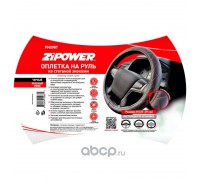 ОПЛЕТКА НА РУЛЬ M ZIPOWER ЭКО-КОЖА, ЧЕРНАЯ (СТЕГАНАЯ, КРАСНАЯ СТРОЧКА)                            
