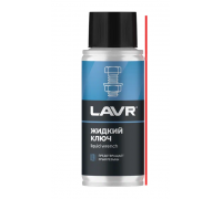 СМАЗКА ЖИДКИЙ КЛЮЧ LAVR (140 МЛ) (АЭРОЗОЛЬ)                                                       