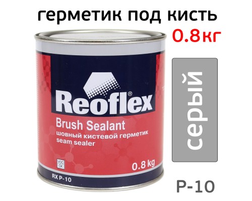 ГЕРМЕТИК КУЗОВНОЙ REOFLEX ПОД КИСТЬ БЕЖЕВЫЙ 0.8 КГ                                                  