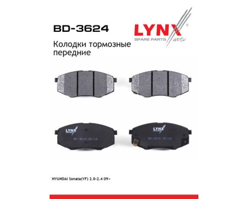 КОЛОДКИ ПЕРЕД. BD-3624 KIA SOUL                                                                     