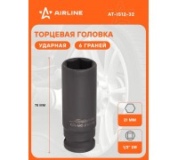ГОЛОВКА ТОРЦЕВАЯ УДАРНАЯ 1/2 (24) AIRLINE (ВЫСОКАЯ, 6 ГРАНЕЙ)                                    