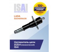 НАТЯЖИТЕЛЬ ЦЕПИ ГРМ ВАЗ 21214 (МЕХАНИЧЕСКИЙ) ISAI                                                 