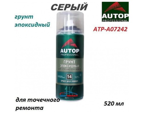 ГРУНТ ЭПОКСИДНЫЙ ДЛЯ ТОЧЕЧНОГО РЕМОНТА AUTOP 520МЛ СЕРЫЙ                                            