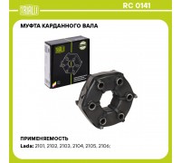 МУФТА ЭЛАСТИЧНАЯ ВАЗ 2123 TRIALLI                                                                 