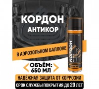 АНТИКОР (650 МЛ) КОРДОН                                                                             