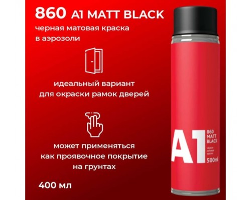 КРАСКА A1 ЧЕРНАЯ МАТОВАЯ 400МЛ                                                                      