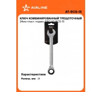 КЛЮЧ РОЖКОВО-НАКИДНОЙ ТРЕЩОТОЧНЫЙ ( 8) AIRLINE                                                    