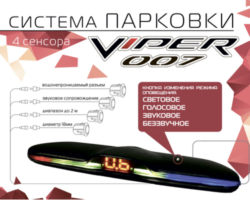 СИСТЕМА ПАРКОВКИ VIPER CT 007 BLACK (ГОЛОС)                                                         