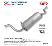 ГЛУШИТЕЛЬ ВАЗ 2113/14 CBD                                                                         