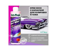ВОСК С КЛУБНИЧНЫМ АРОМАТОМ STRAWBERRY WET WAX AUTO MAGIC 473 МЛ                                     