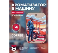 АРОМАТИЗАТОР ПОДВЕСНОЙ (COFFEE/КОФЕ) STRISE (КАРТОН)                                              