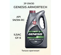 МАСЛО МОТОРНОЕ LUKOIL GENESIS ARMORTECH JP 0W30 (4Л) СИНТ. SN/ GF-5                                 