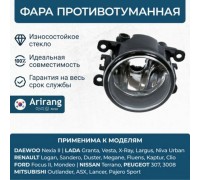 ФАРА ПРОТИВОТУМАННАЯ LADA VESTA, Х-RAY, GRANTA AMD AMDLP137                                         