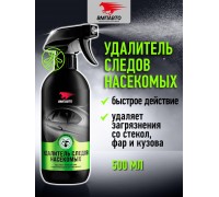 ОЧИСТИТЕЛЬ КУЗОВА ОТ СЛЕДОВ НАСЕКОМЫХ ВМПАВТО  (500 МЛ) ТРИГГЕР                                   