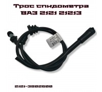 ТРОС СПИДОМЕТРА ВАЗ 2121 AT                                                                       