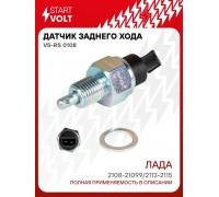 ДАТЧИК ЗАДНЕГО ХОДА ВАЗ 2108 STARTVOLT                                                            