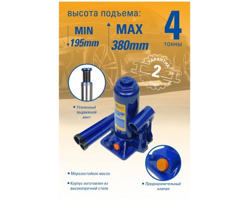 ДОМКРАТ БУТЫЛОЧНЫЙ 4 Т KRAFT 195 - 380 ММ                                                           