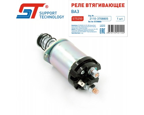 ВТЯГИВАЮЩЕЕ РЕЛЕ ВАЗ 2110 ST (РЕДУКТОР. СТАРТ.)                                                   
