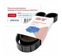 РЕМЕНЬ ГЕНЕРАТОРА ВАЗ 1118 (6PK1018) С КОНДИЦИОНЕРОМ ST                                           
