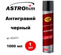 АНТИГРАВИЙ ASTROHIM 1000 МЛ ЧЕРНЫЙ АЭРОЗОЛЬ                                                         