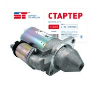 СТАРТЕР ВАЗ 2110 (2 БОЛТА) ST (РЕДУКТОРНЫЙ)                                                       