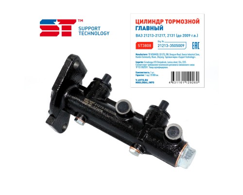 ЦИЛИНДР ТОРМОЗНОЙ ВАЗ 21213 (ГЛАВНЫЙ) ST                                                          
