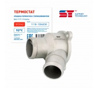 КРЫШКА ТЕРМОСТАТА ВАЗ 1118 ST                                                                       