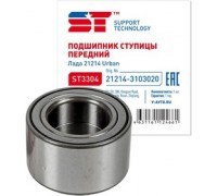 ПОДШИПНИК СТУПИЦЫ ВАЗ 21214 Н/О (ДВУХРЯДНЫЙ) ST                                                     