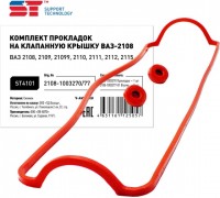 ПРОКЛАДКА КЛАПАННОЙ КРЫШКИ ВАЗ 2108 (СИЛИКОНОВАЯ) ST КРАСНАЯ                                        