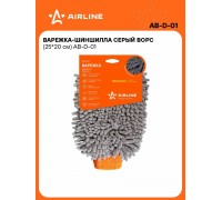 ГУБКА-ВАРЕЖКА ШИНШИЛА СЕРЫЙ ВОРС AIRLINE                                                            