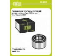 ПОДШИПНИК СТУПИЦЫ ВАЗ 21214 Н/О (ДВУХРЯДНЫЙ) TRIALLI                                              