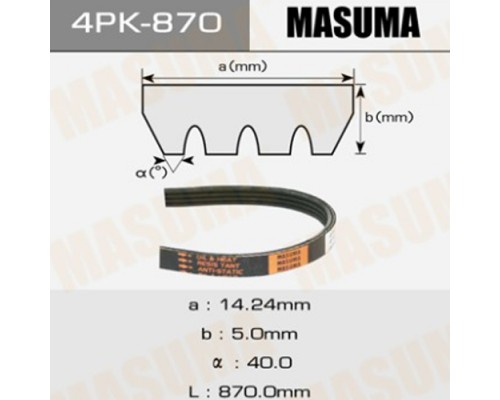 РЕМЕНЬ РУЧЕЙКОВЫЙ 4PK870                                                                            