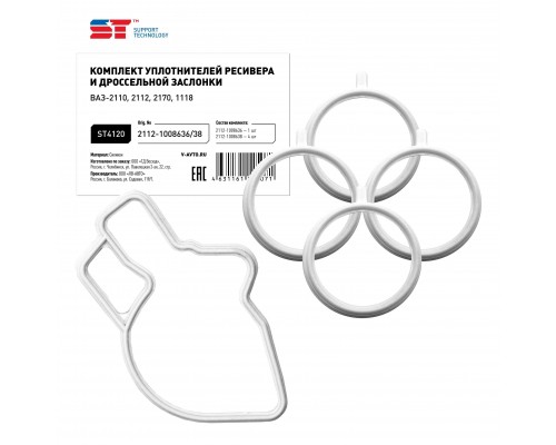 УПЛОТНИТЕЛЬ РЕСИВЕРА ВАЗ 21124 V1,6 (5 ШТ.) ST (СИЛИКОН)                                            