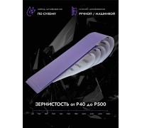 МАТЕРИАЛ АБРАЗ. CERAMAX PURPLE FILM ПОЛОСКА МУЛЬТИОТВ. 420ММ P320                                   