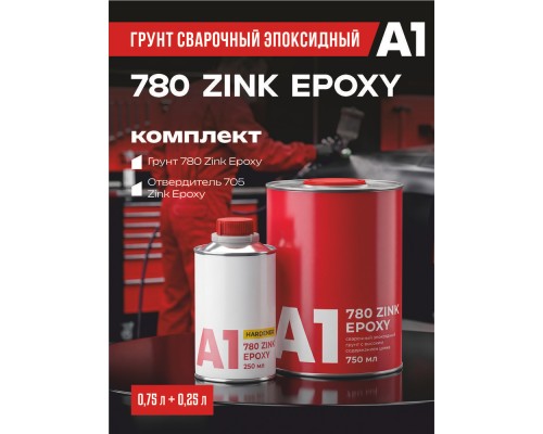 ГРУНТ ЭПОКСИДНЫЙ A1 С ЦИНКОМ 750МЛ+ОТВЕРДИТЕЛЬ 250МЛ                                                