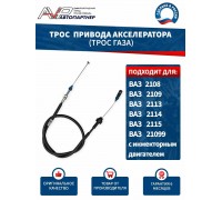 ТРОС ГАЗА ВАЗ 21082 АВТОПАРТНЕР                                                                   