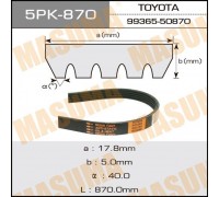 РЕМЕНЬ РУЧЕЙКОВЫЙ 5PK870                                                                            